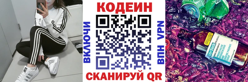 хочу наркоту  даркнет формула  Кодеин напиток Lean (лин)  Туринск 