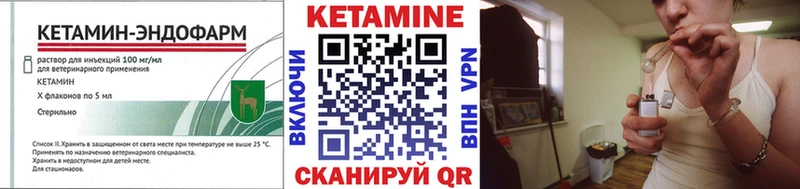 КЕТАМИН VHQ  мега зеркало  Туринск 