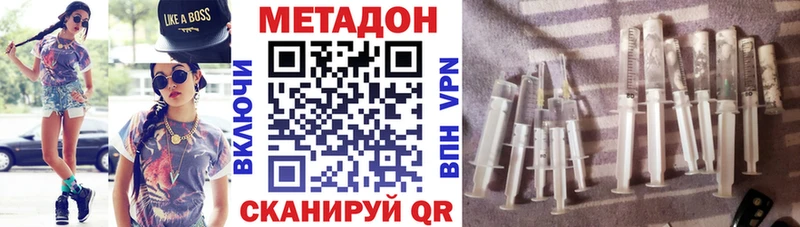 Метадон methadone  Туринск 